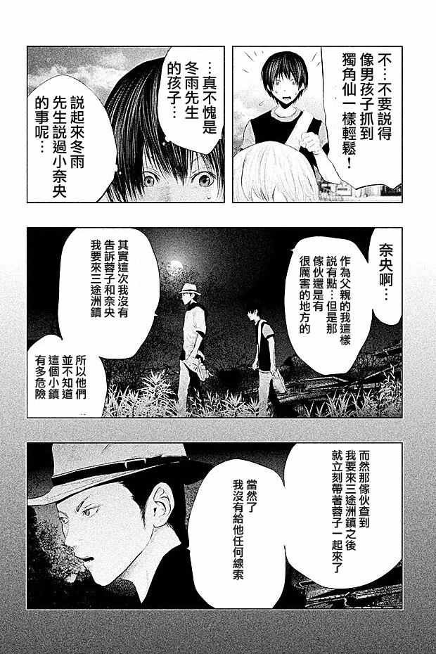 第99话