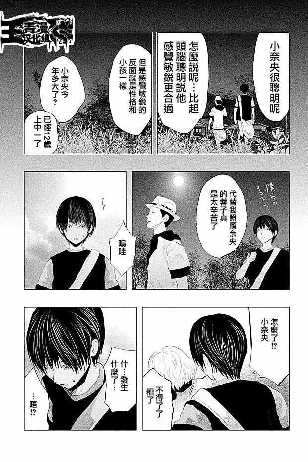 第99话