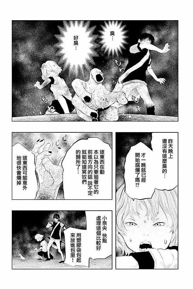 第99话