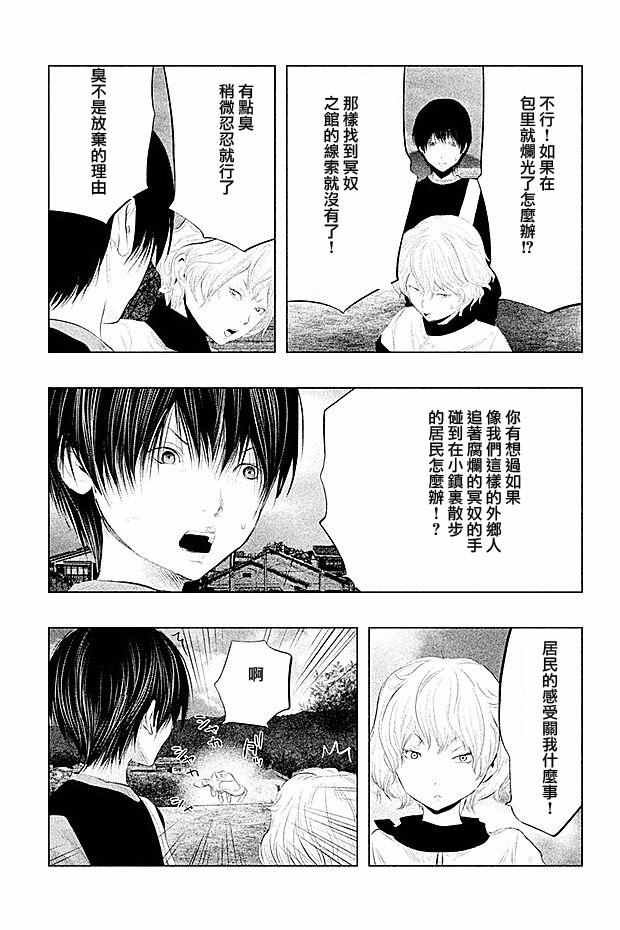 第99话