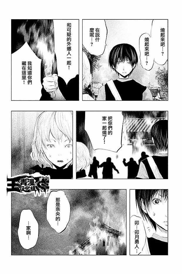 第99话