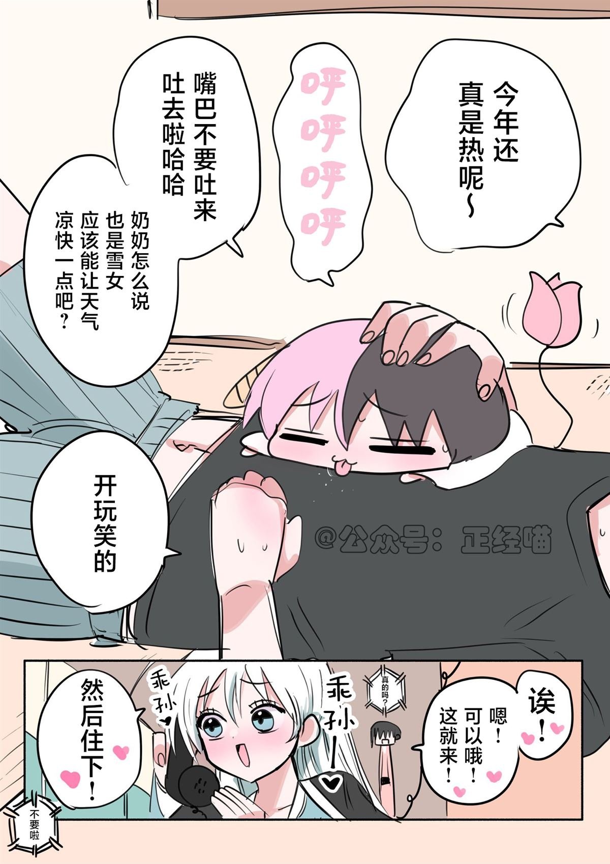 第0-2话