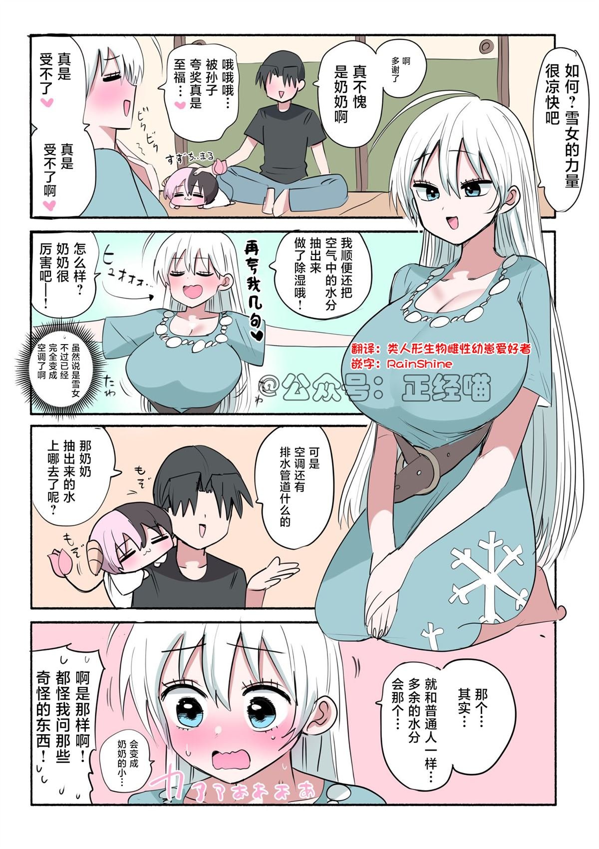 第0-2话