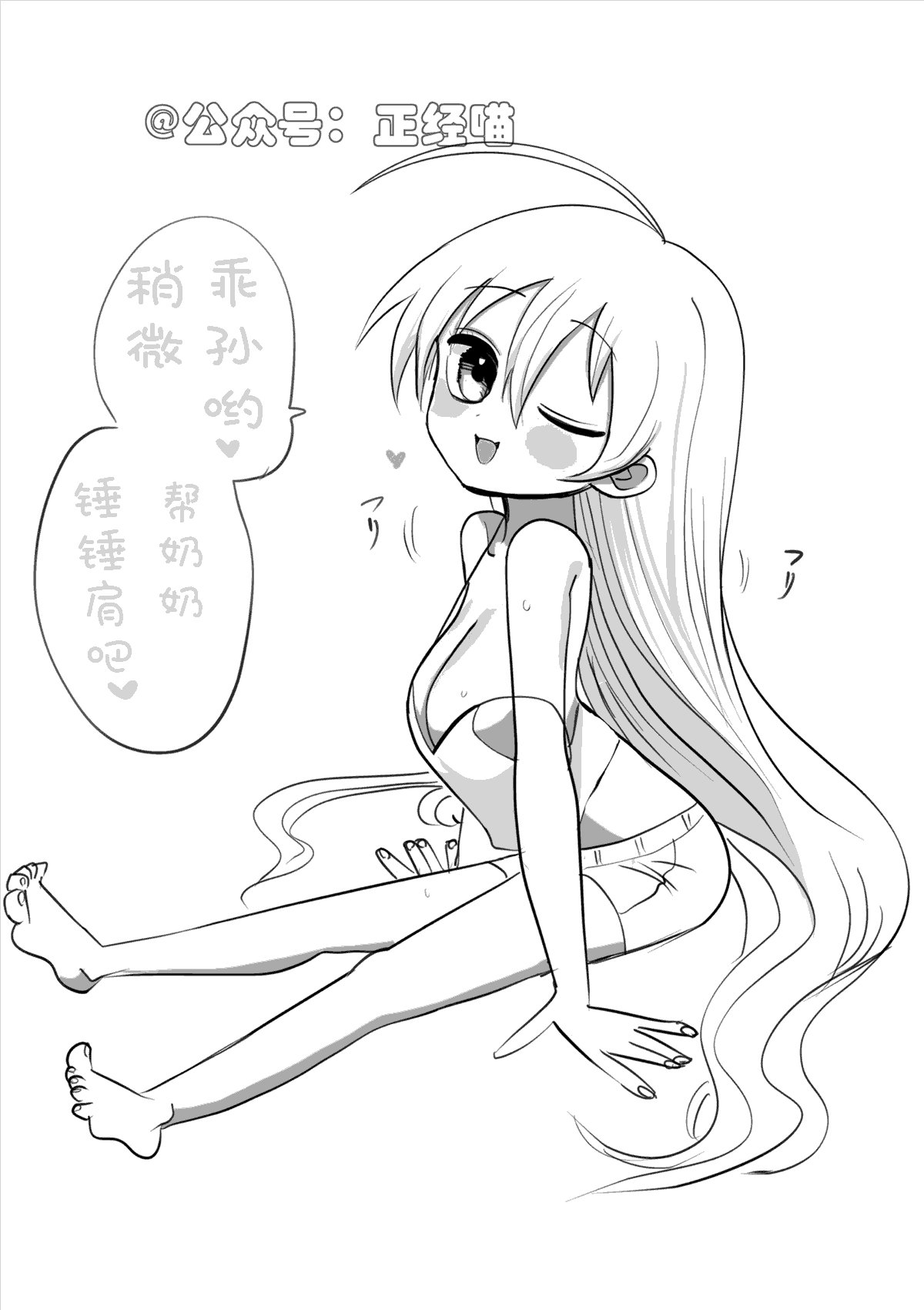番外