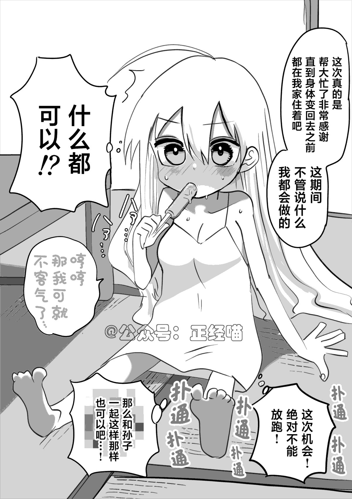 番外