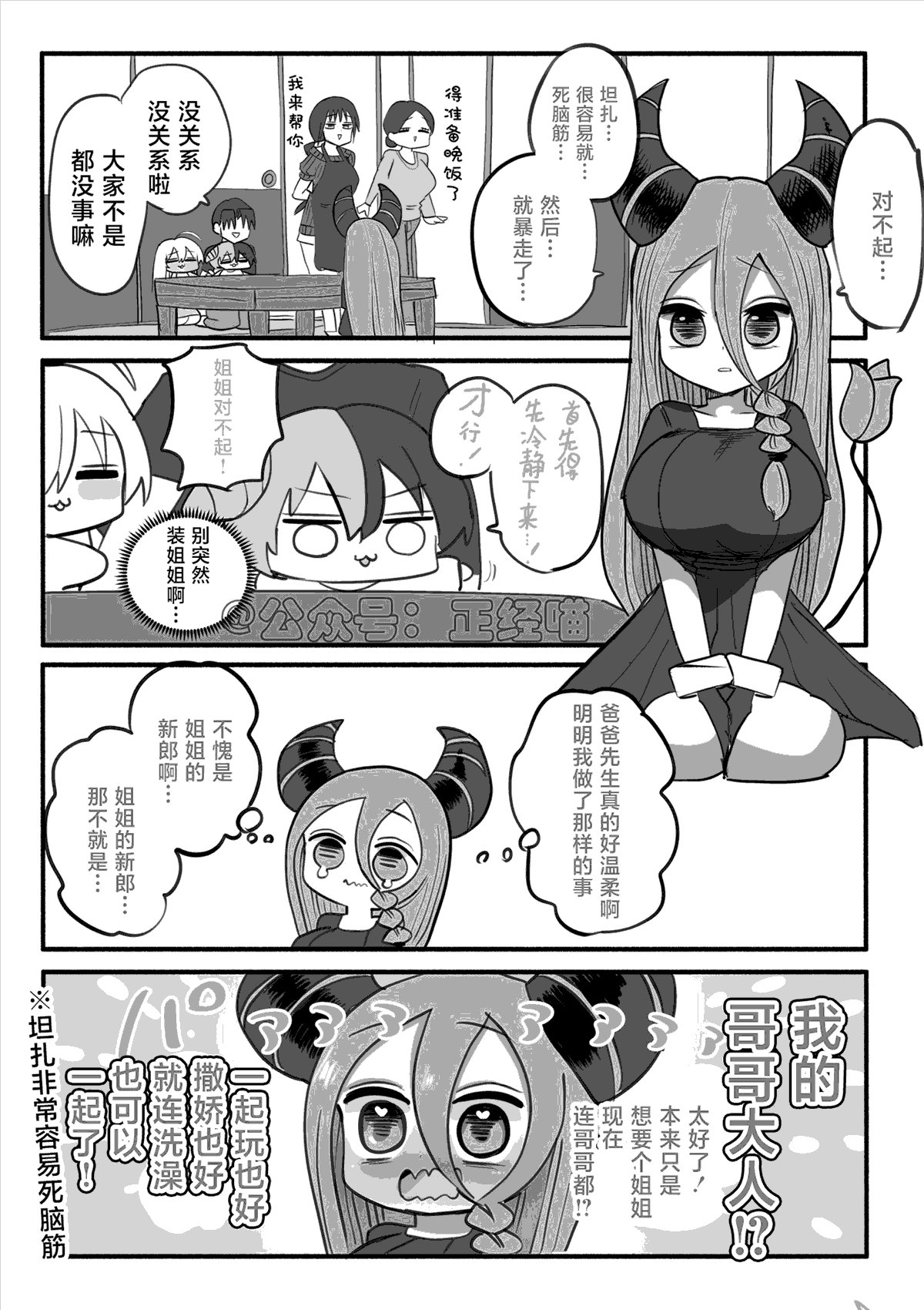 番外