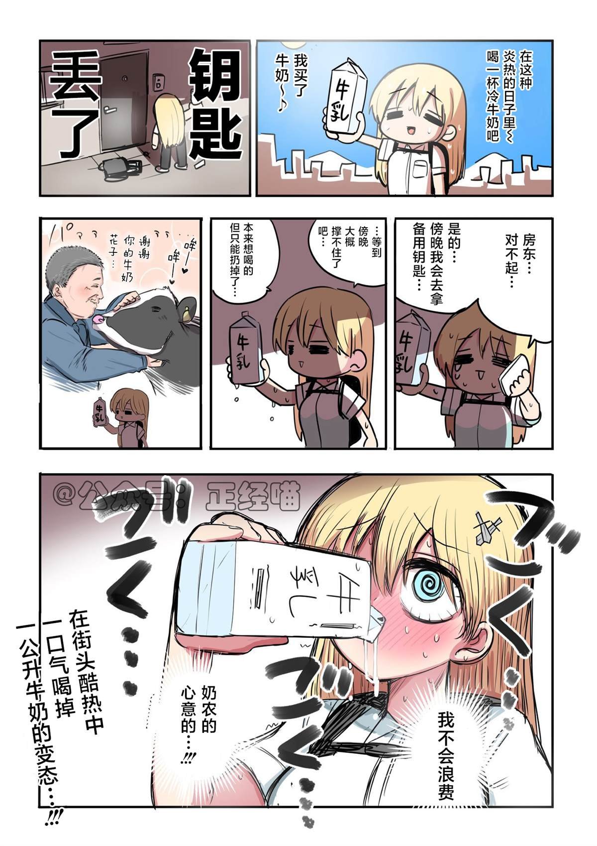 骑士日记 ~夏天的回忆~