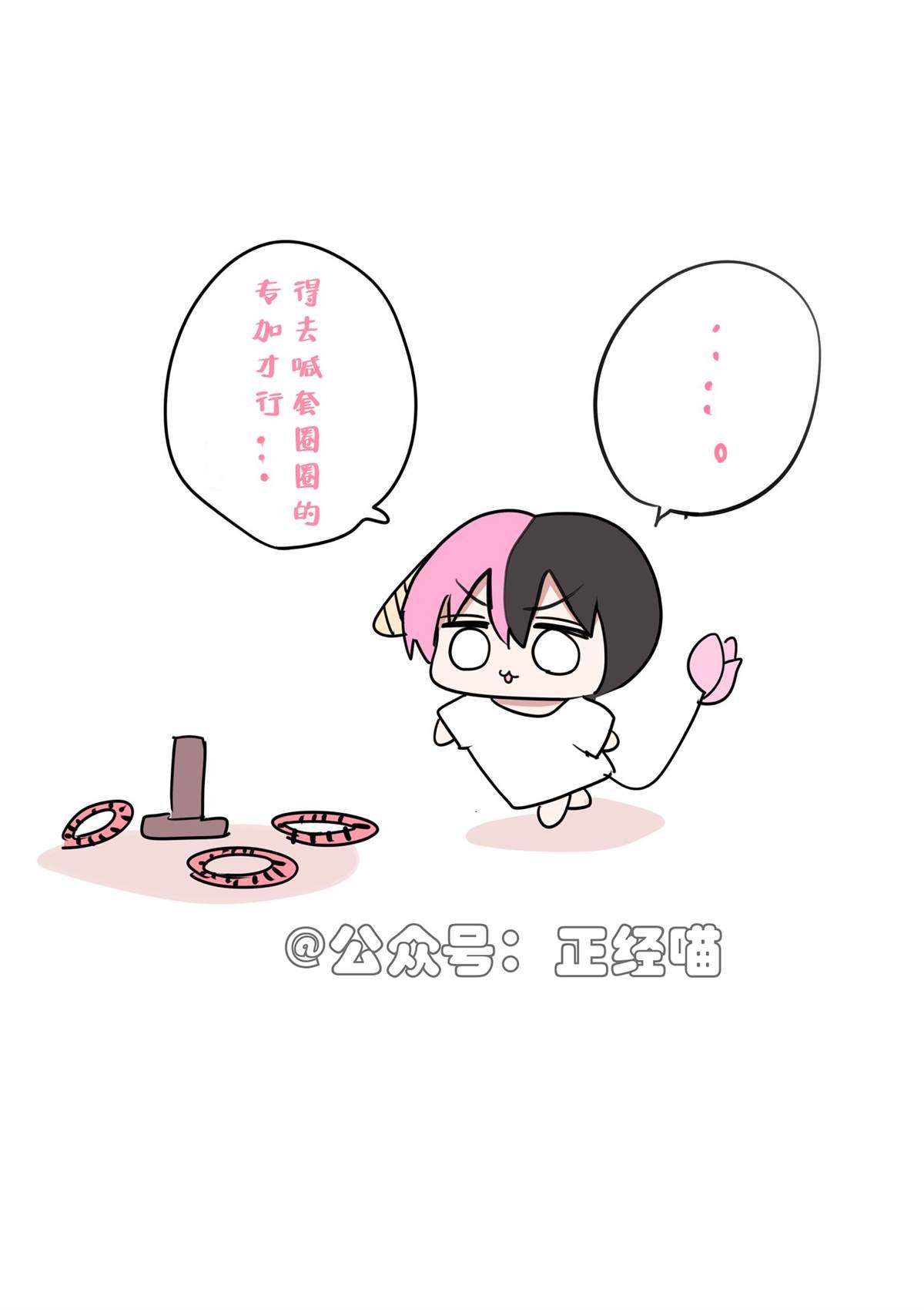 丢圈圈
