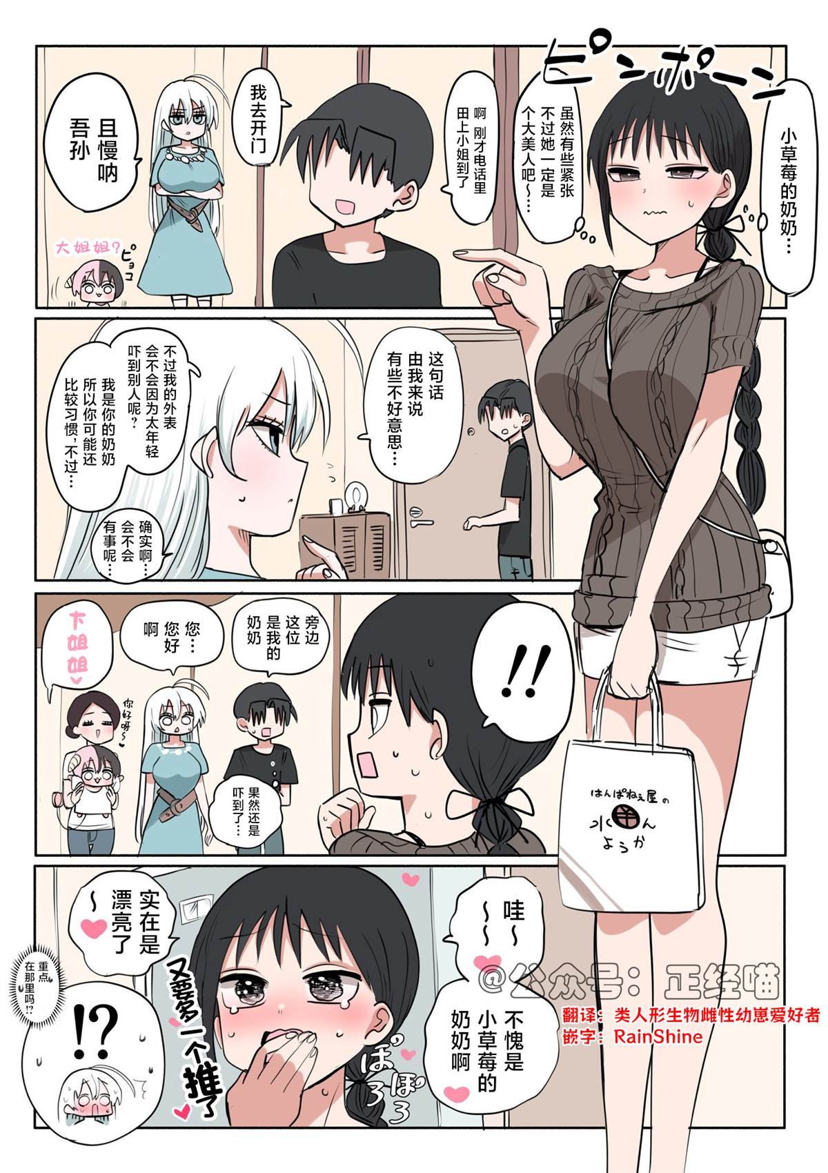 第3-4话