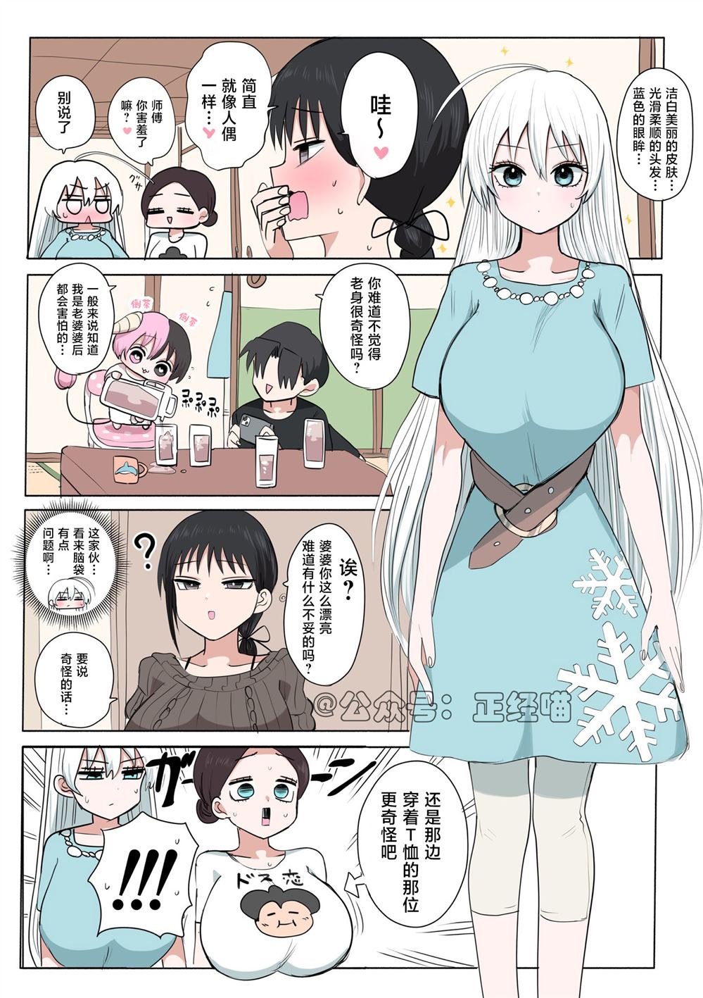第5话