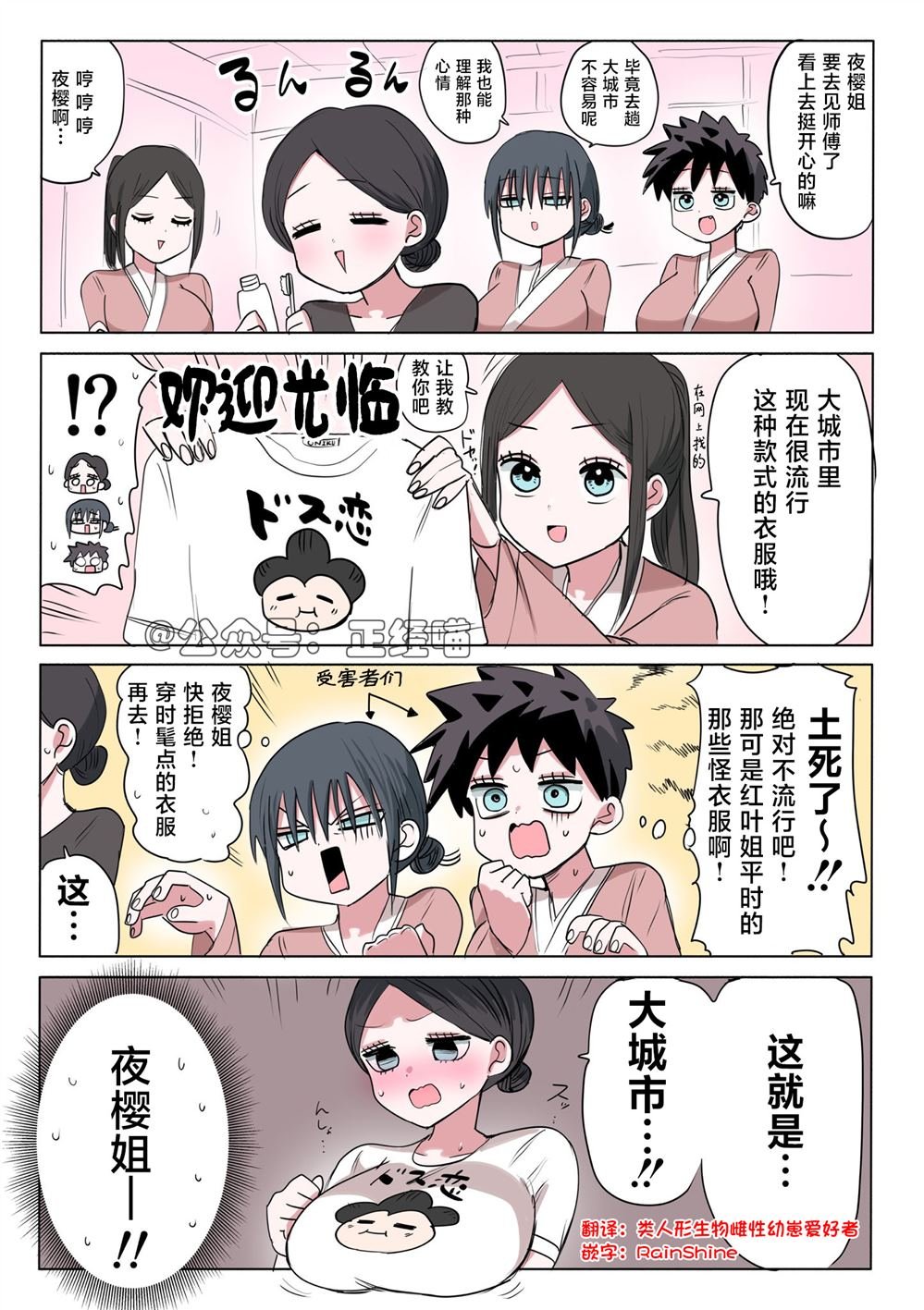 第5话