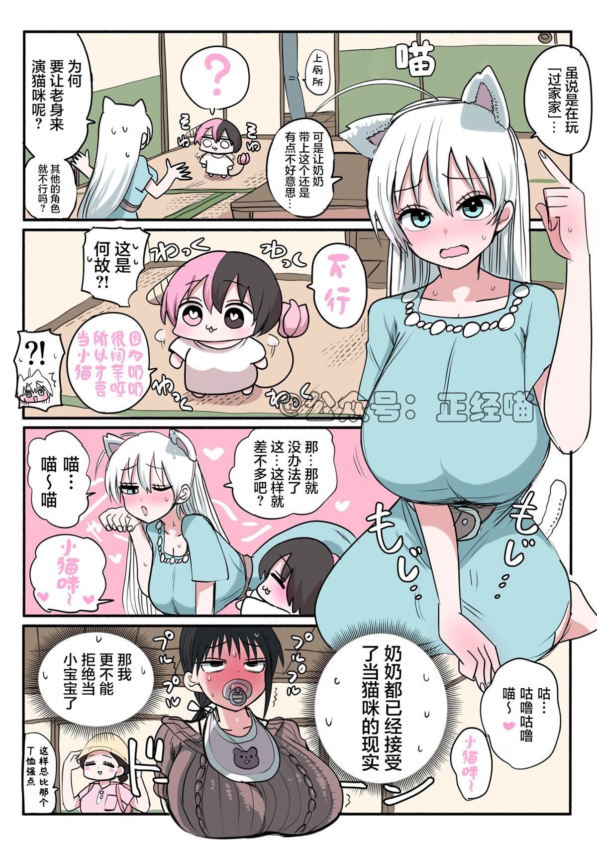 第7-8话