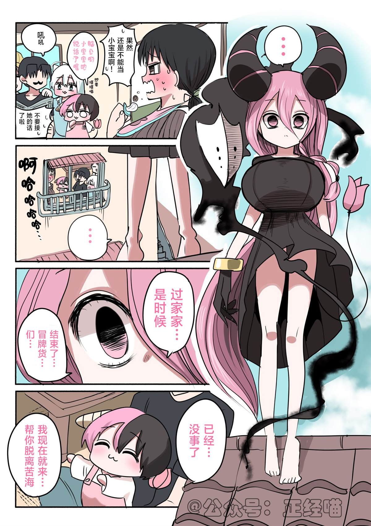 第9-10话