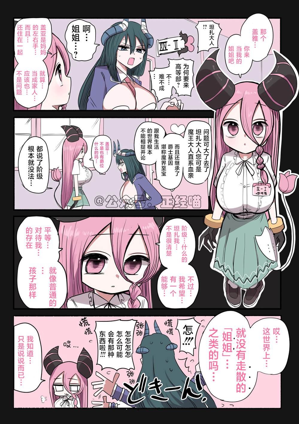 第11.5话