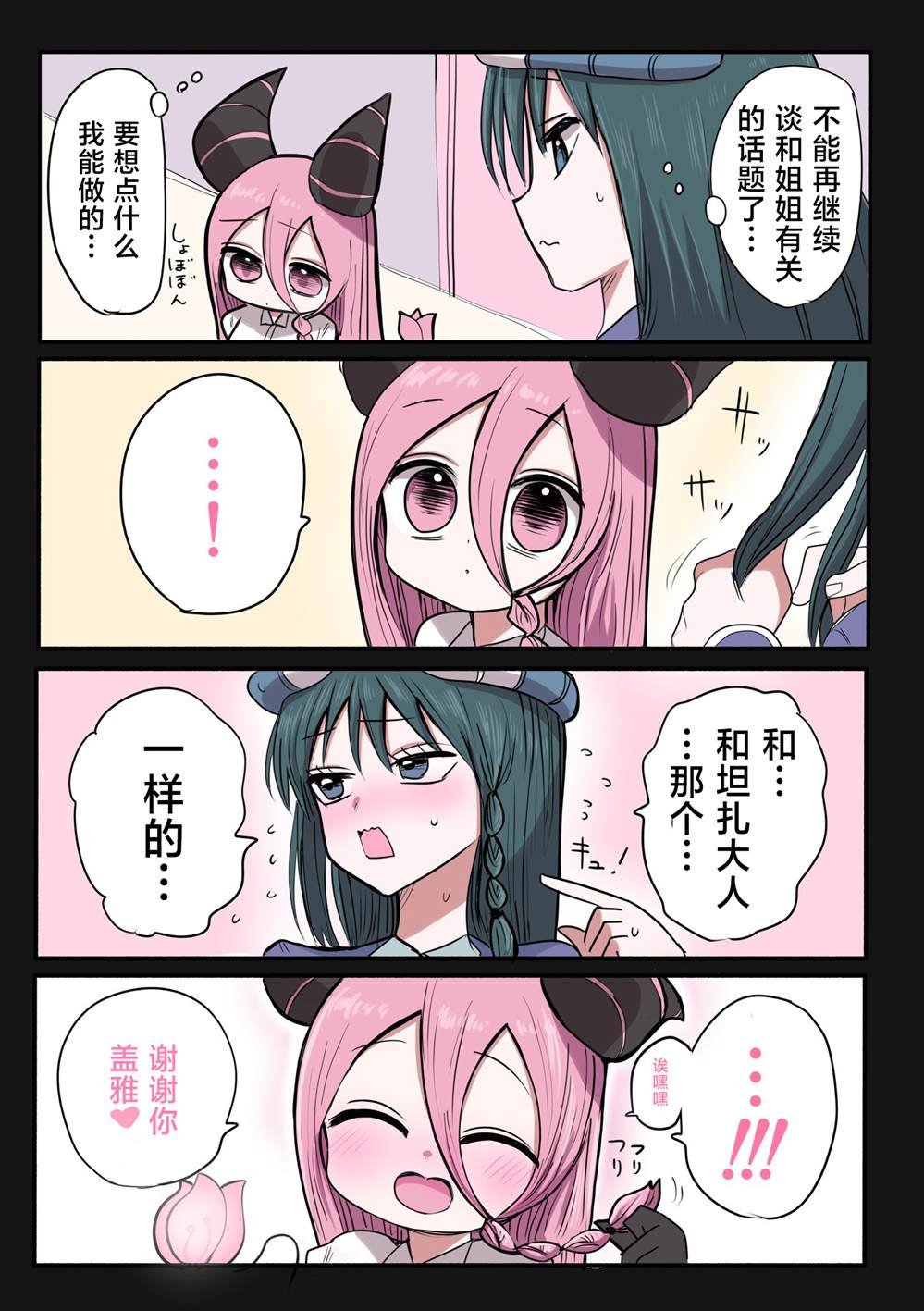 第11.5话