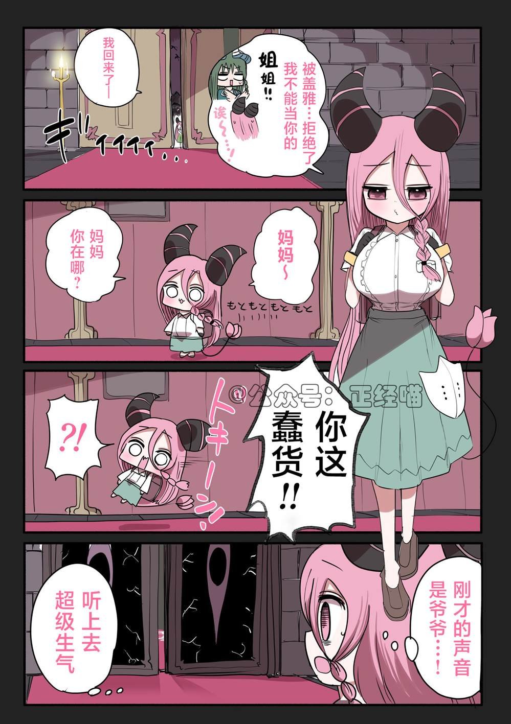 第11.5话