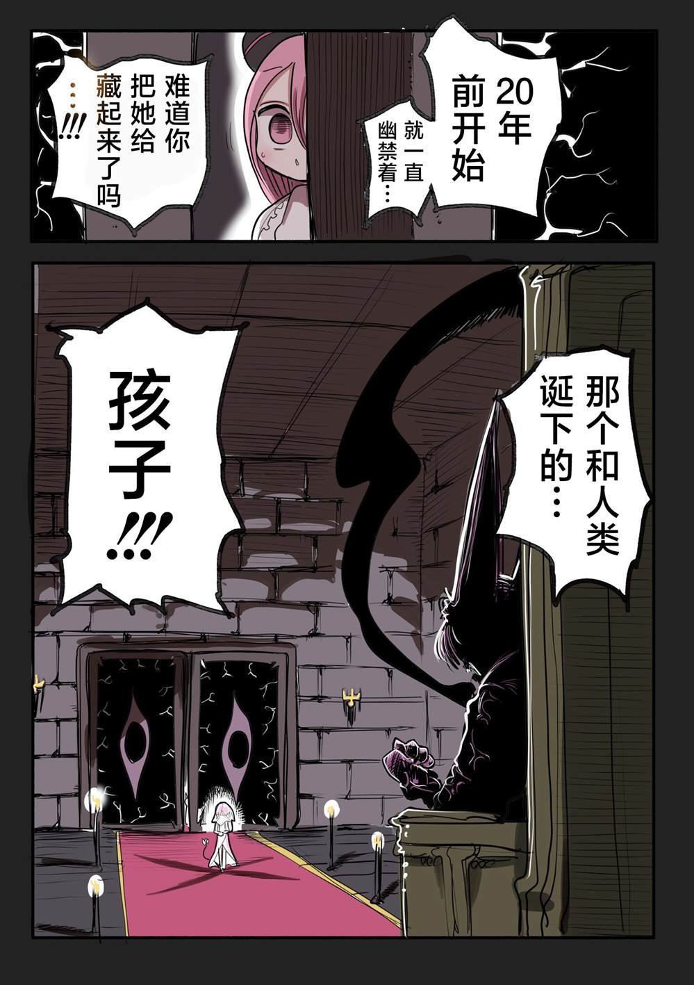 第11.5话
