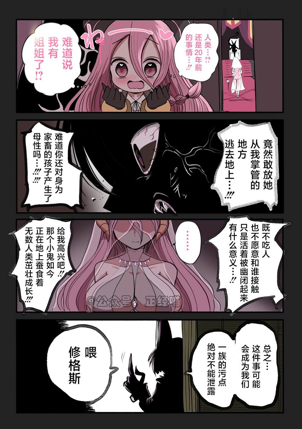 第11.5话