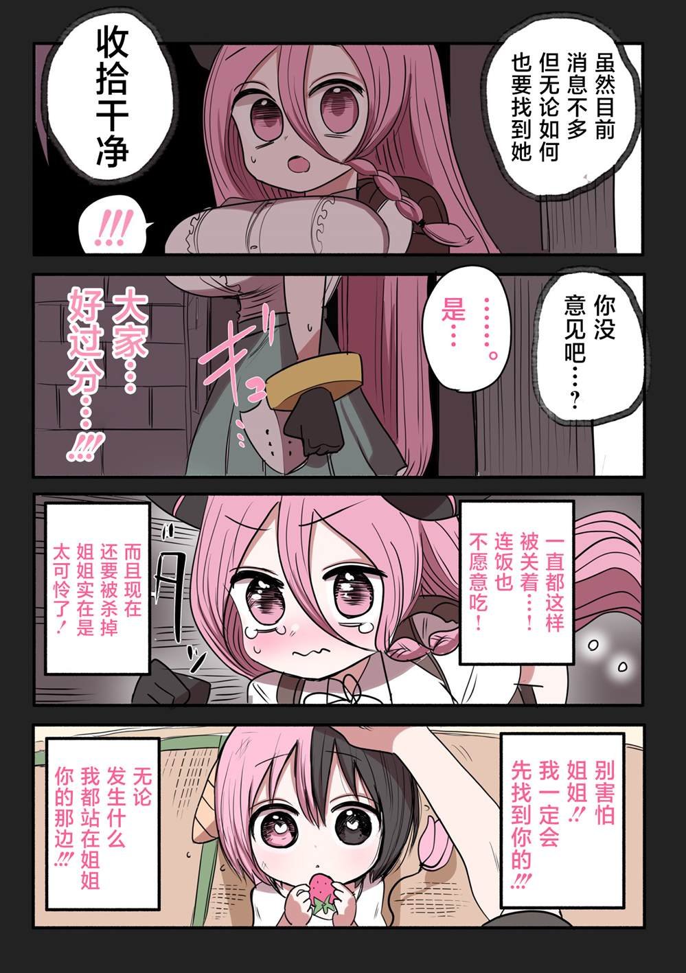 第11.5话