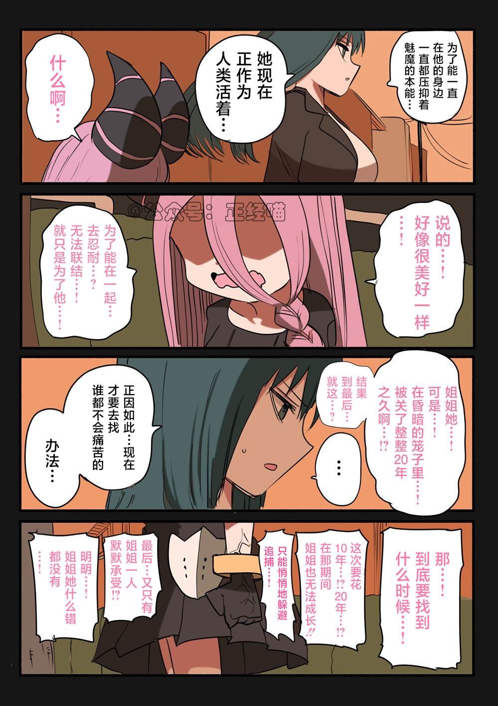 第11.5话