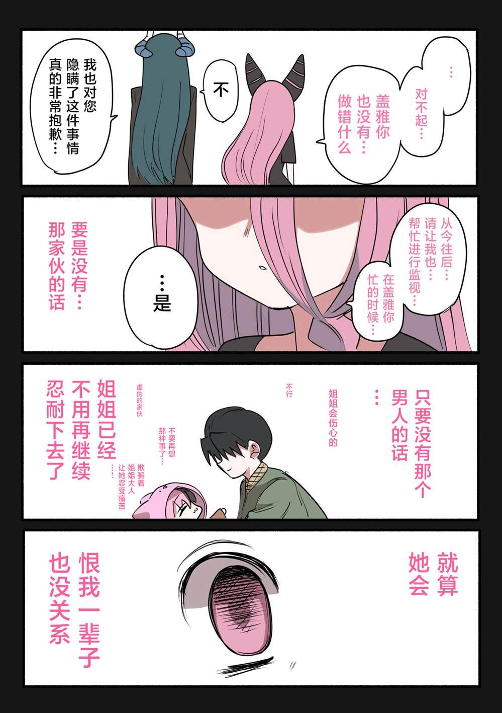第11.5话
