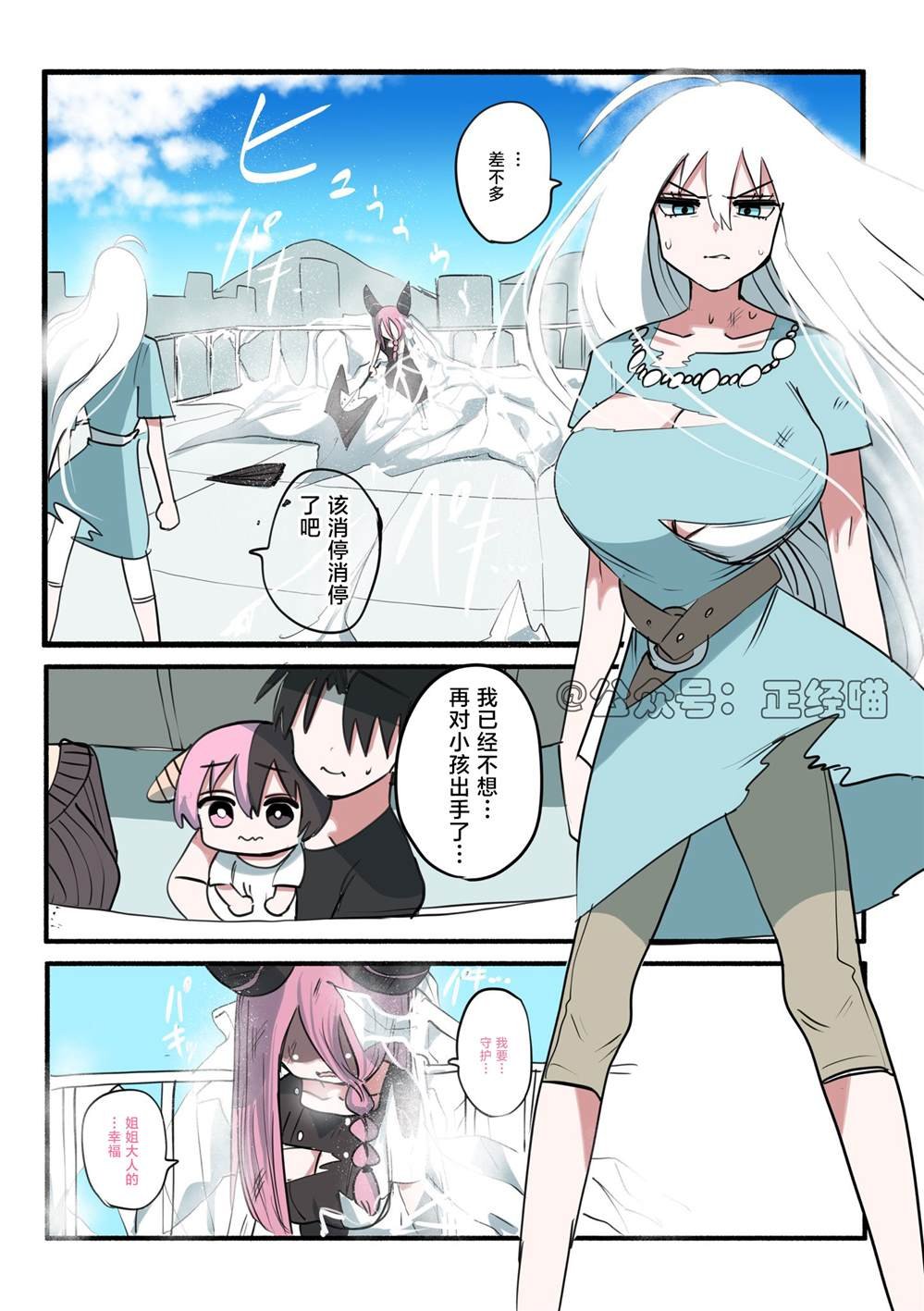 第11.5话