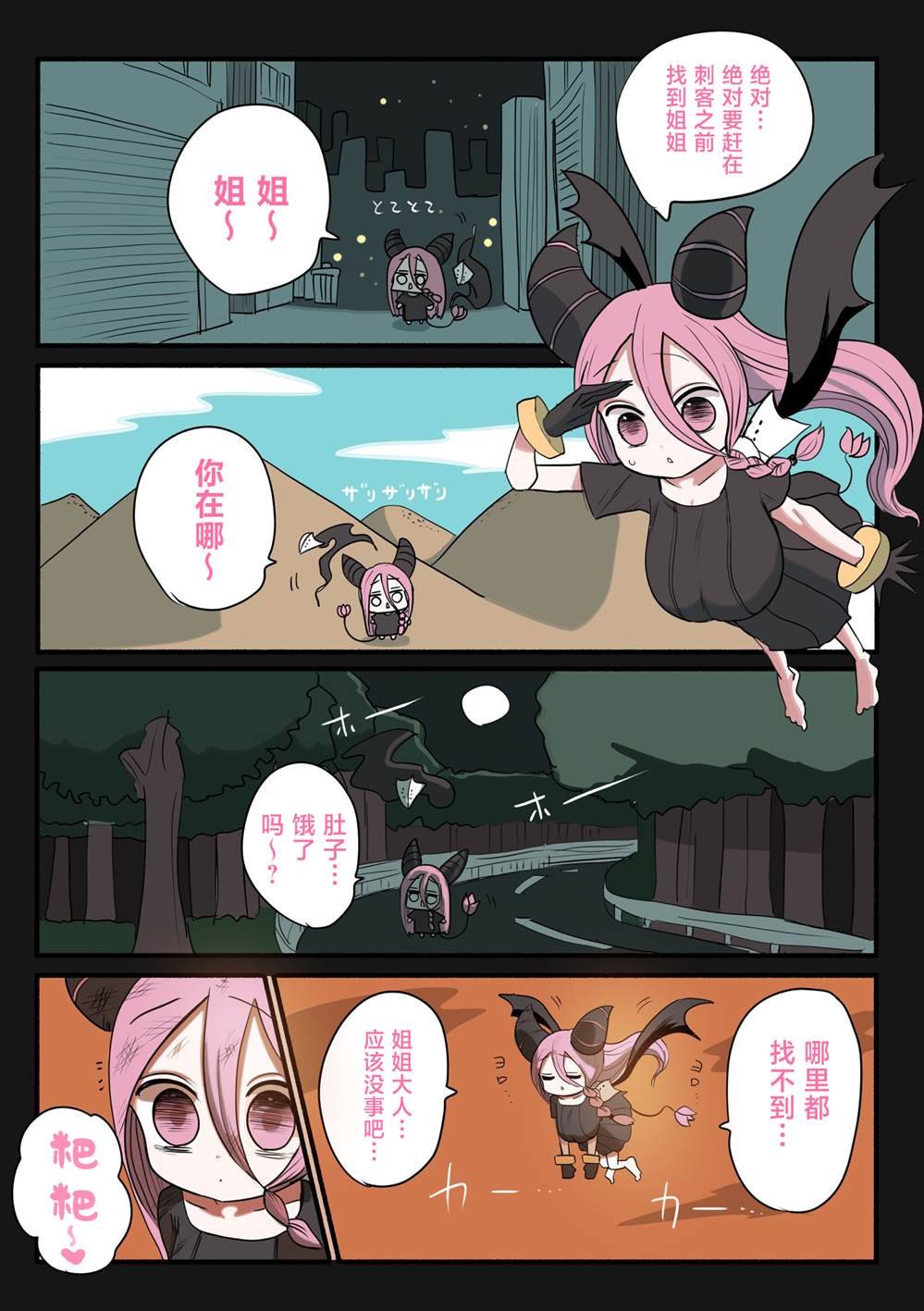 第11.5话