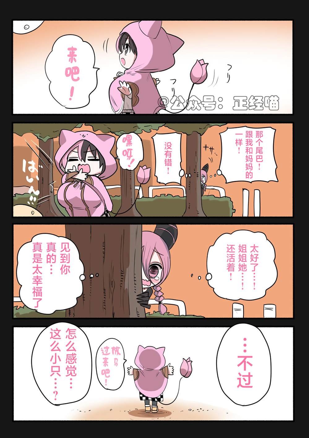 第11.5话