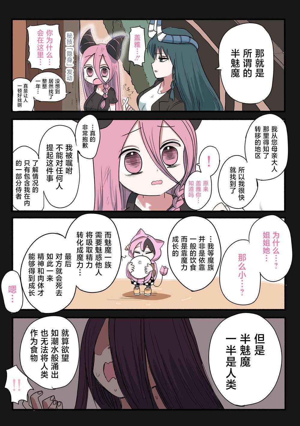 第11.5话