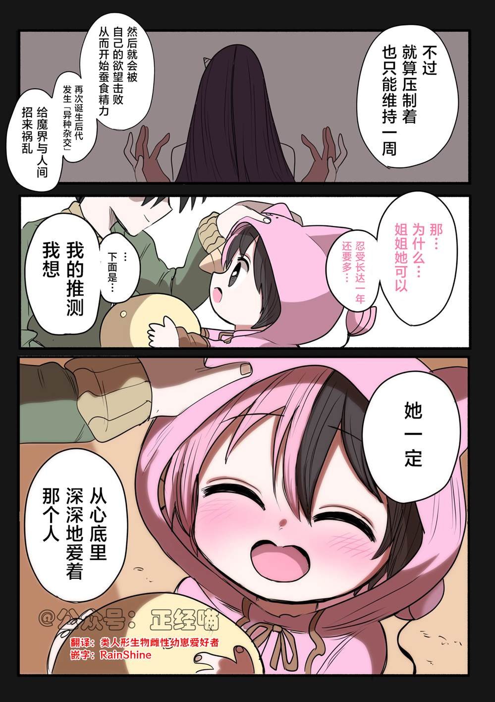 第11.5话