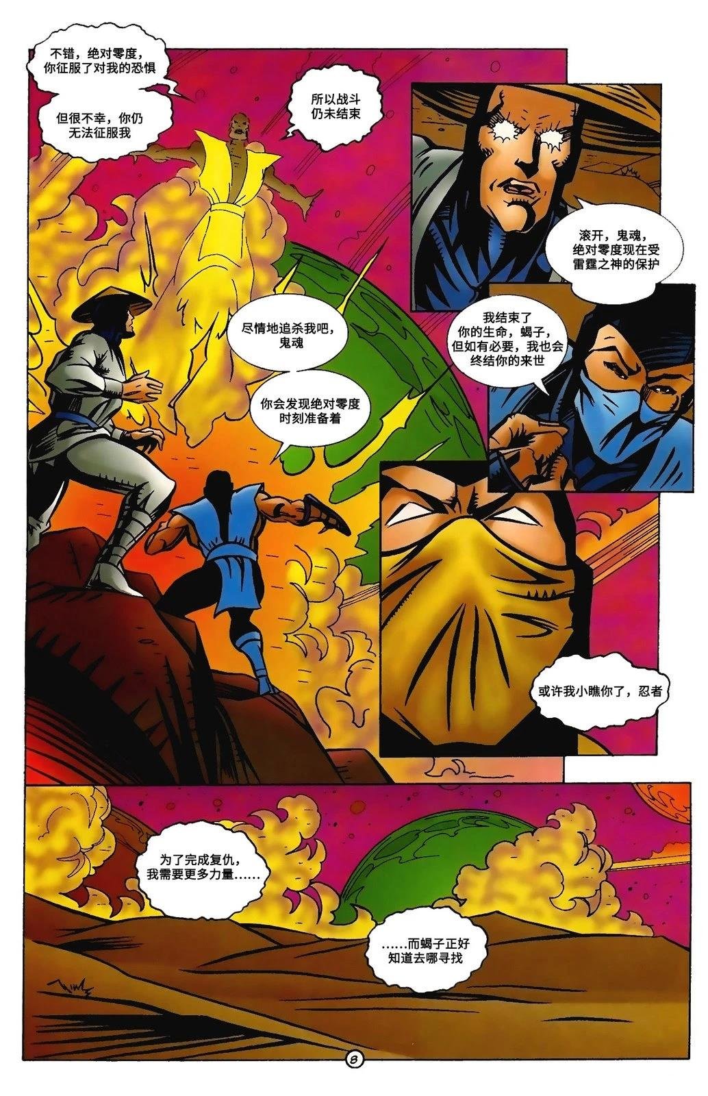 第4话