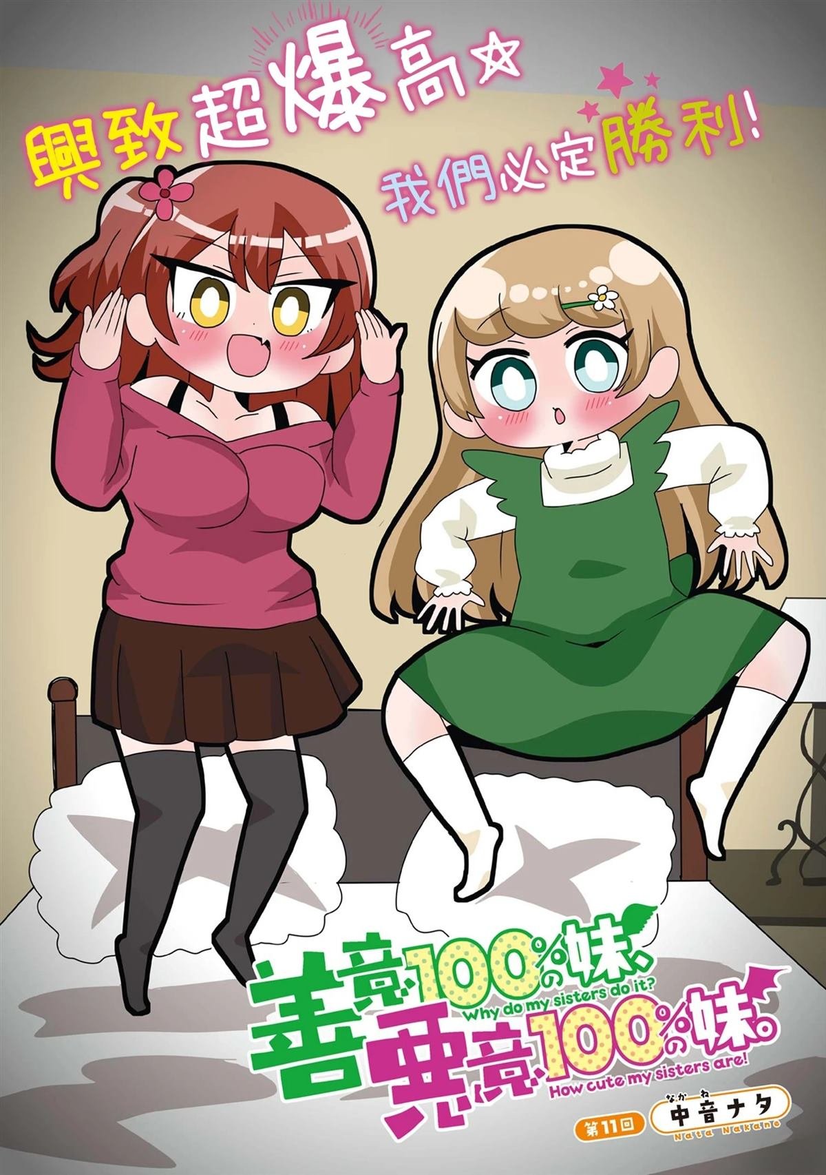 第11话