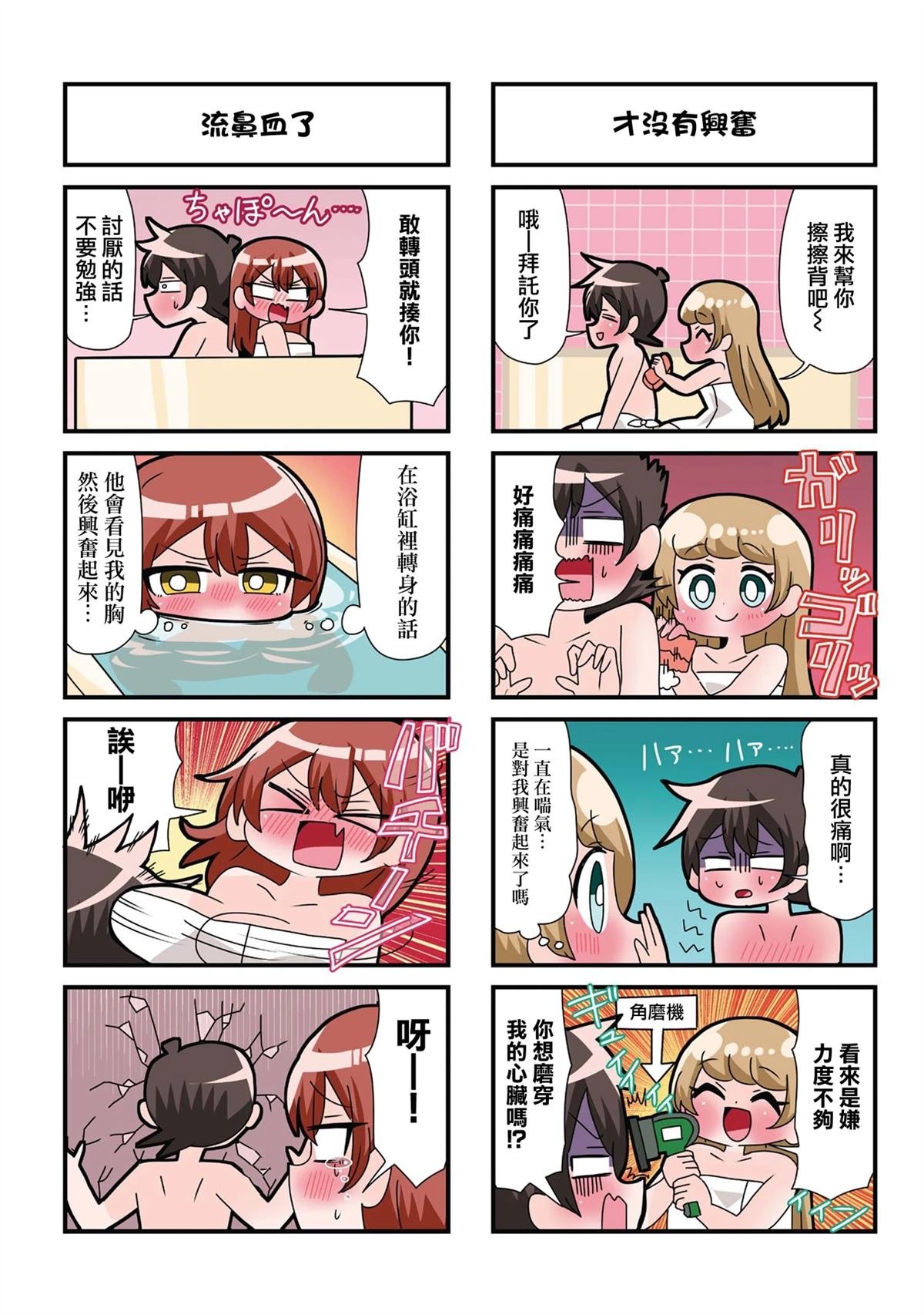 第11话