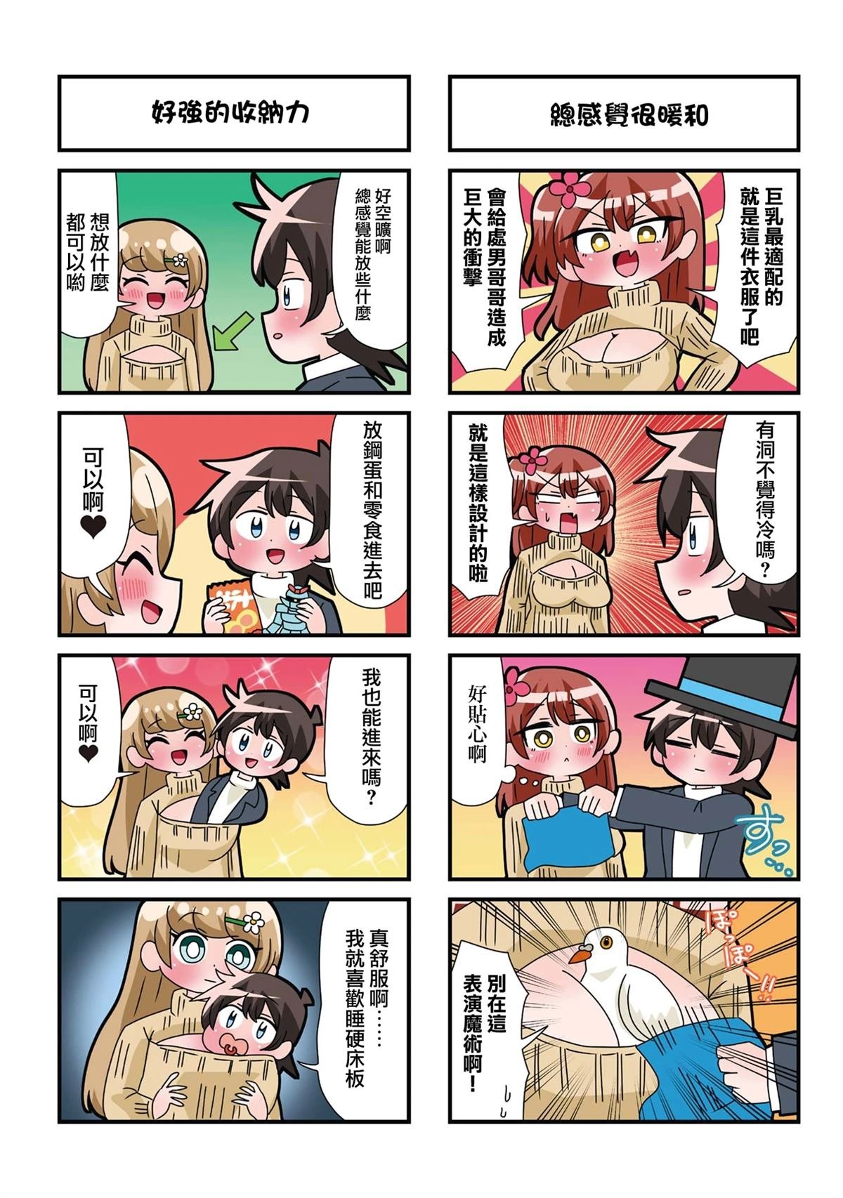 第11话