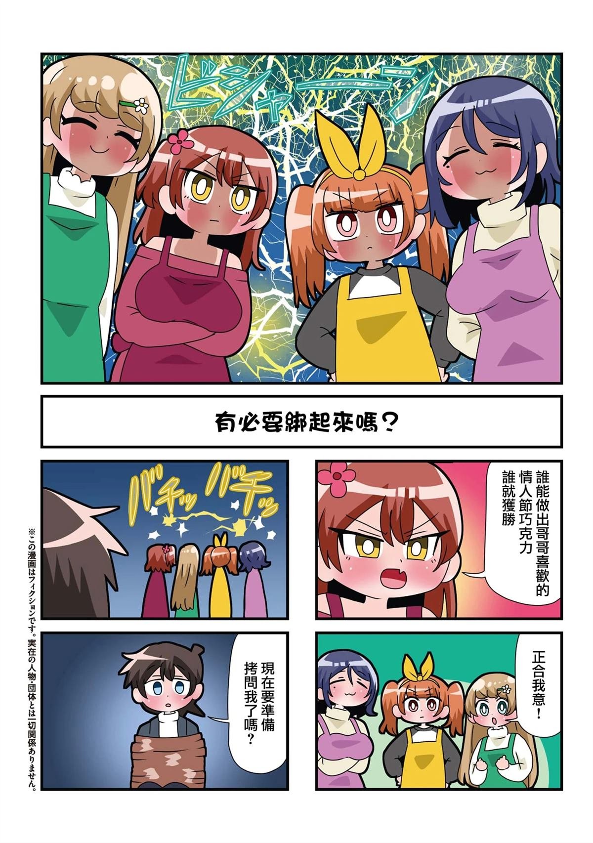 第12话