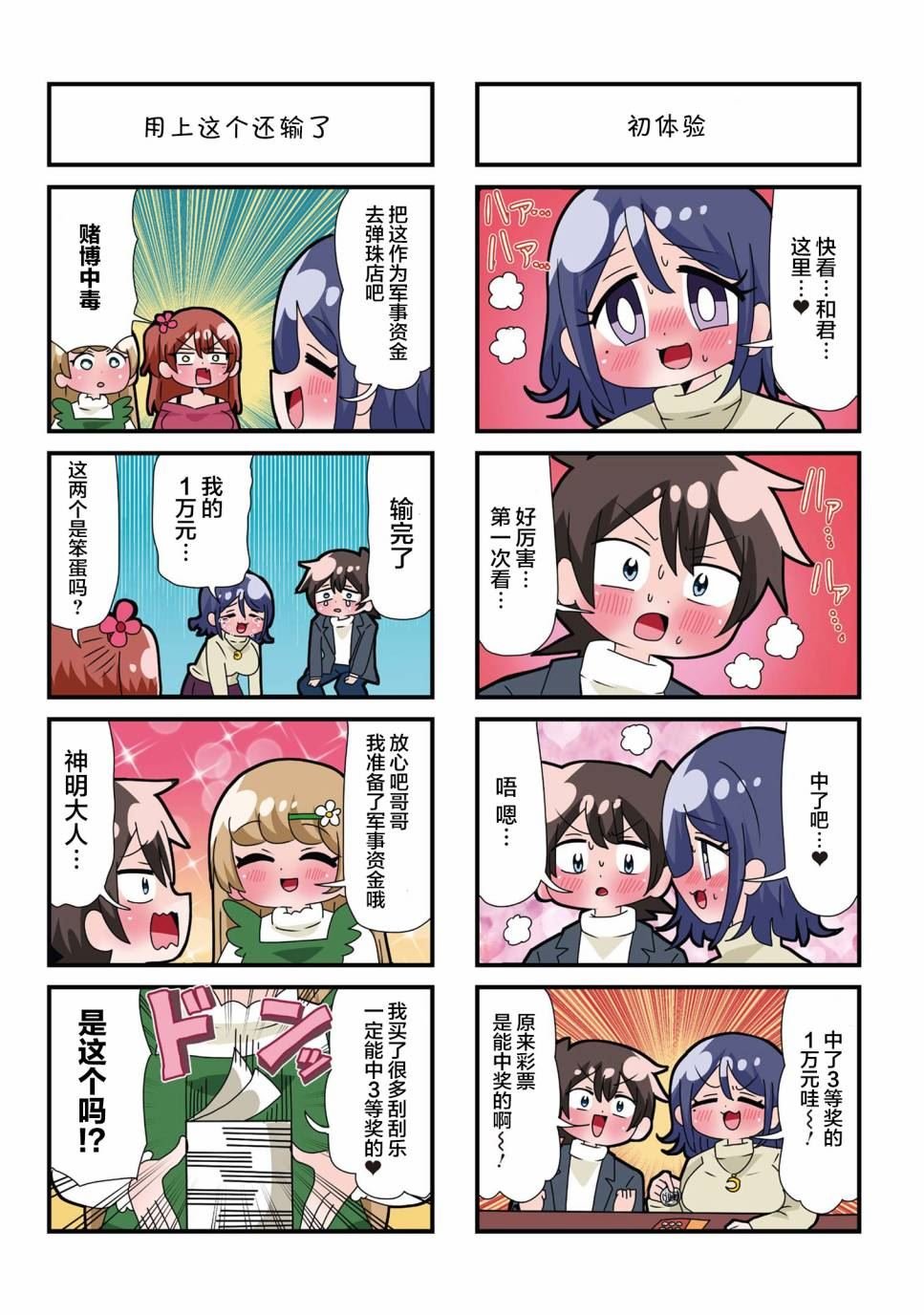 第4话