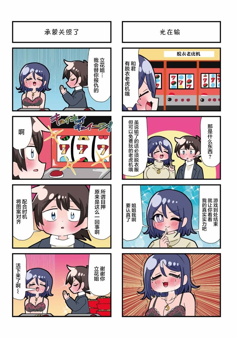 第4话