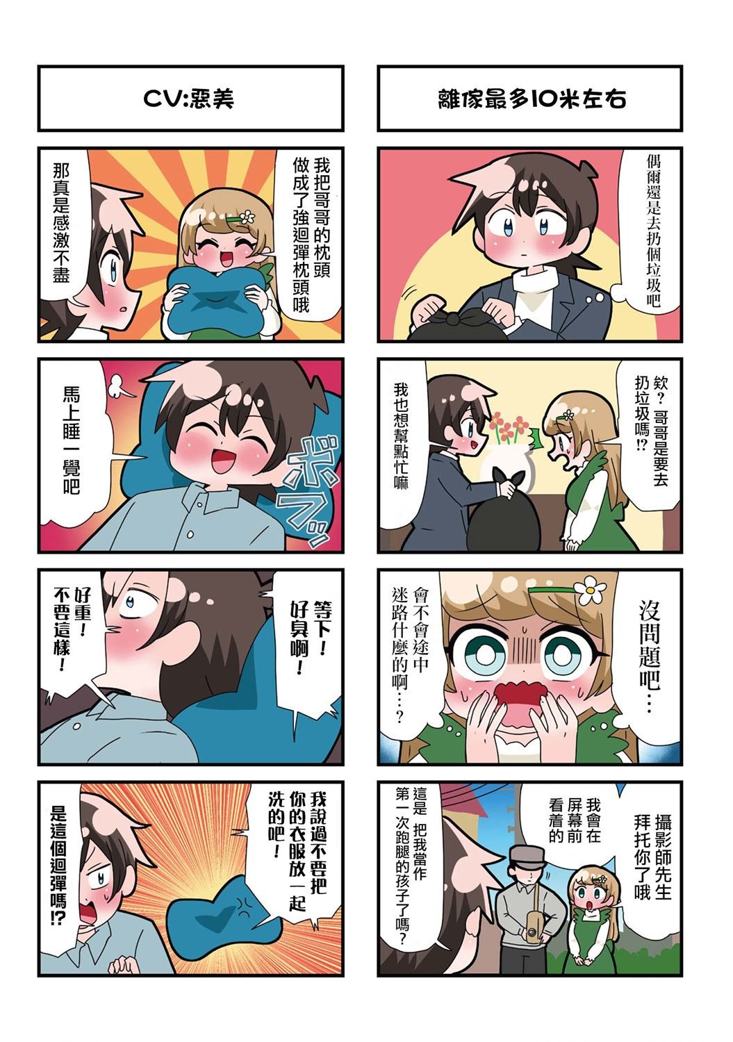 第5话