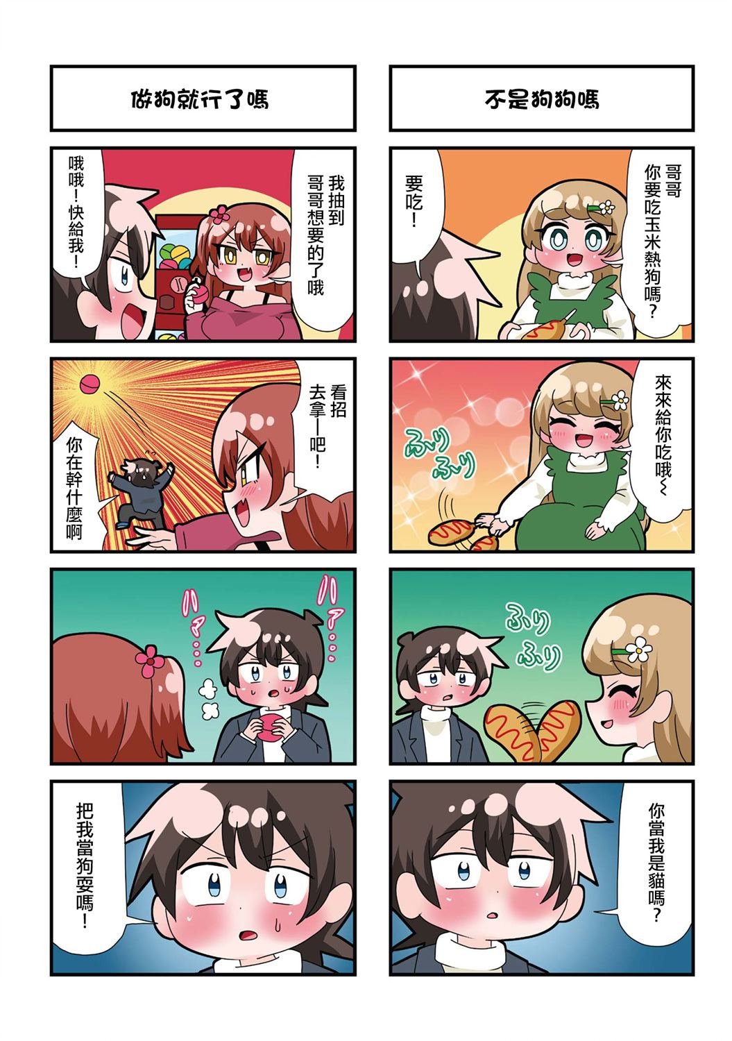 第5话