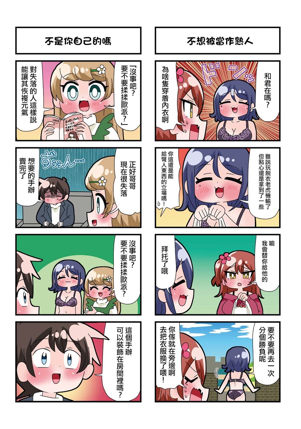 第5话