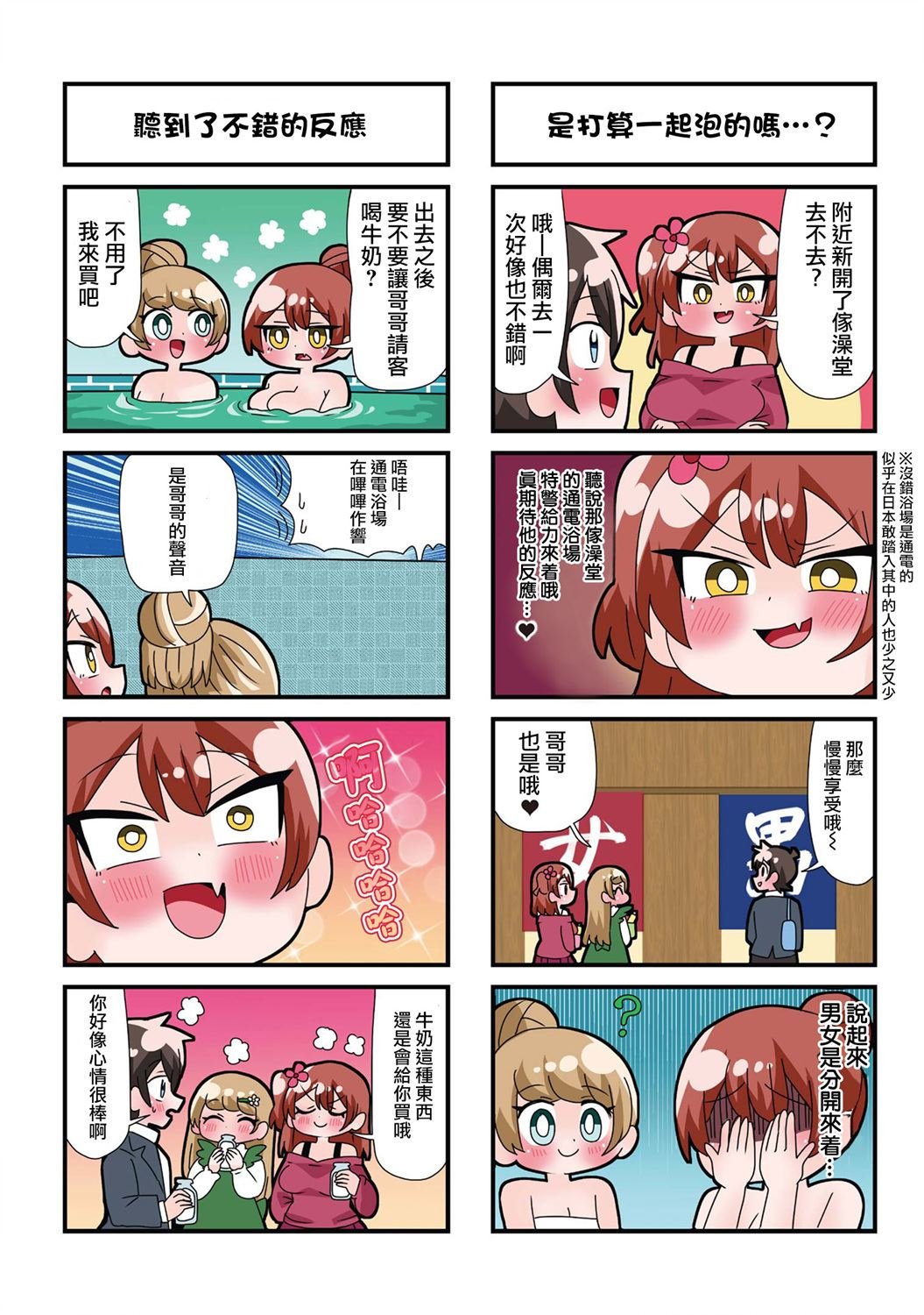 第5话