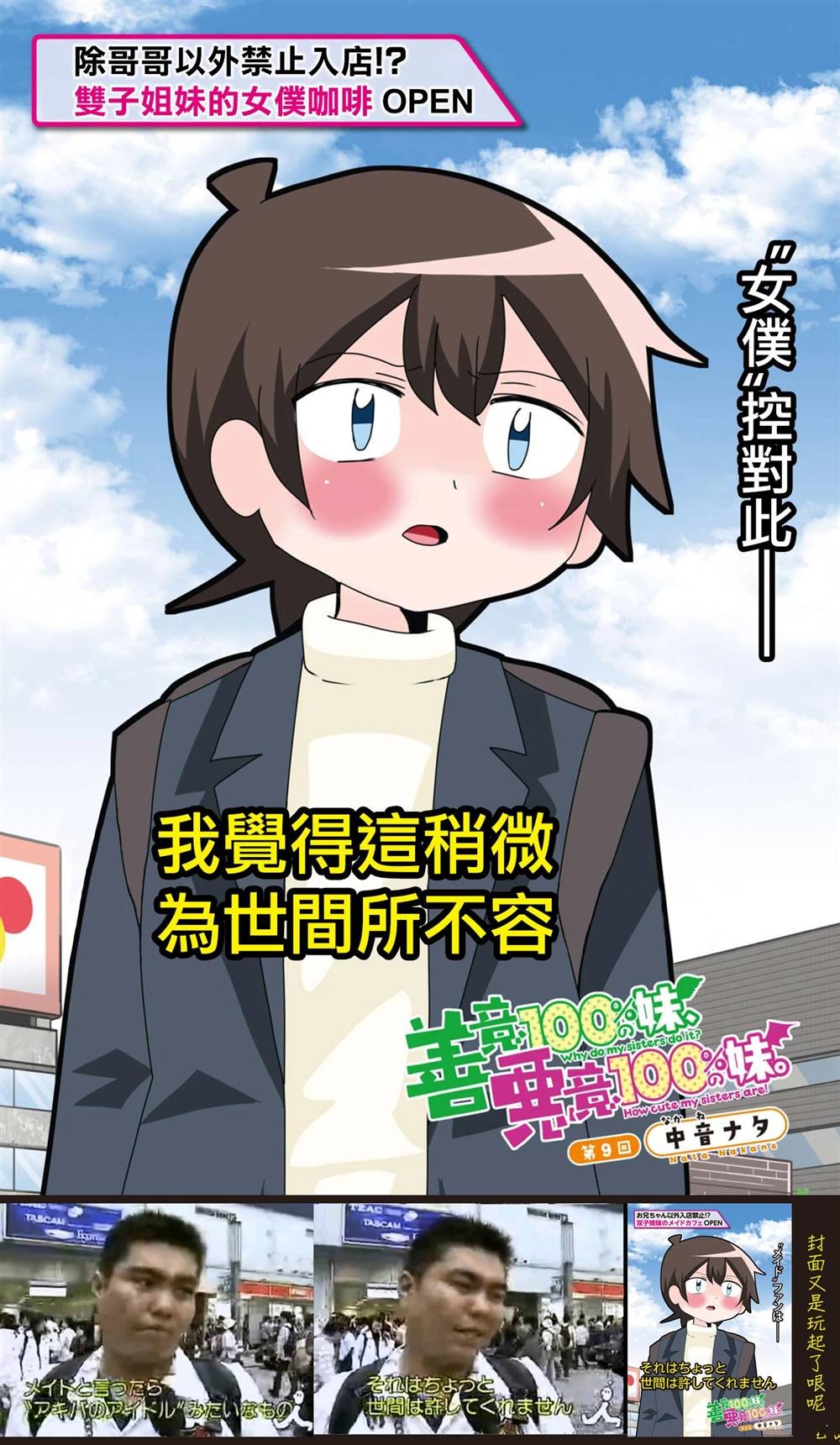 第9话