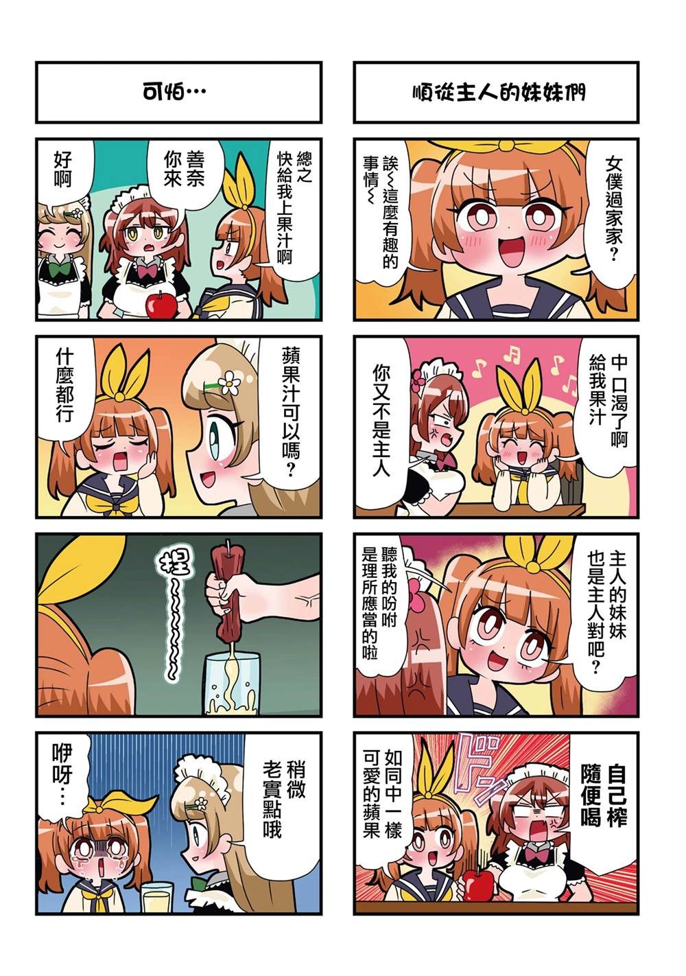 第9话