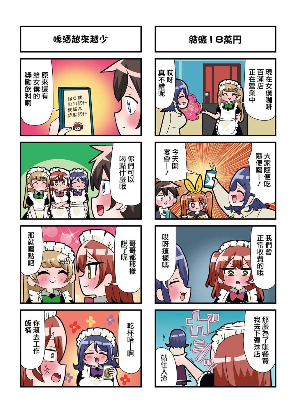 第9话