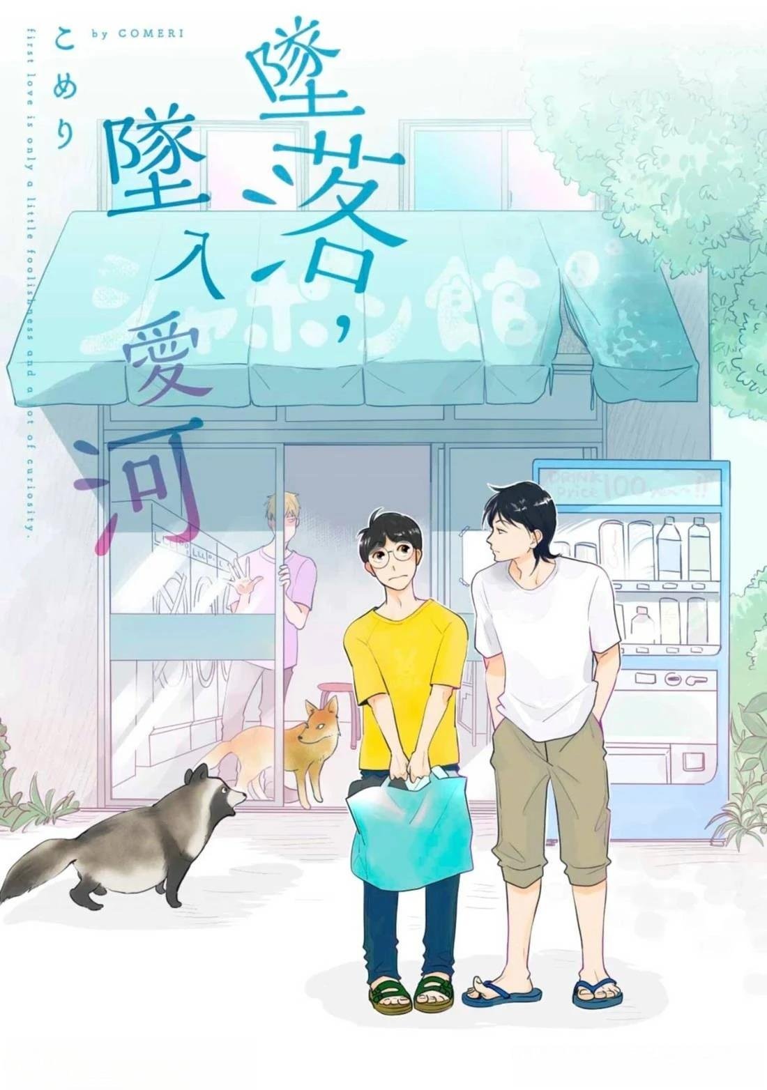 第1话