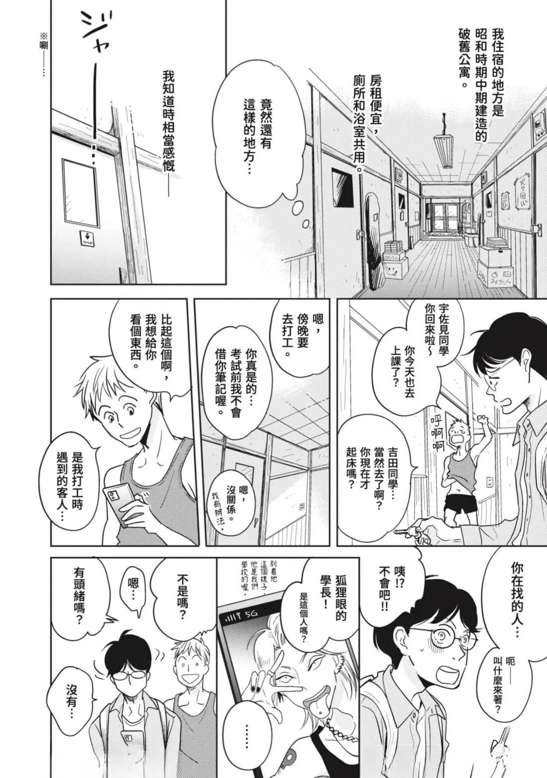 第1话