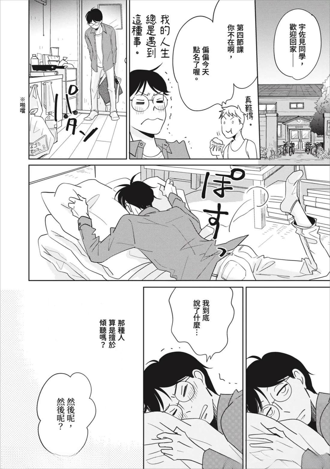 第2话