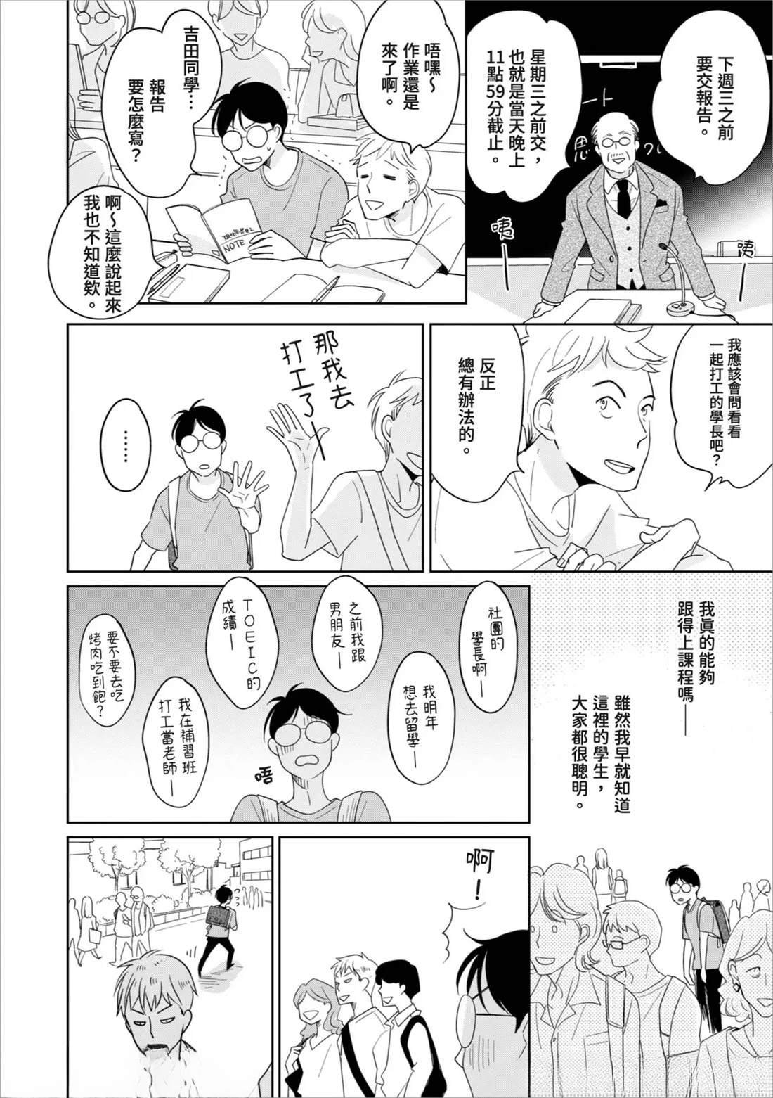 第2话