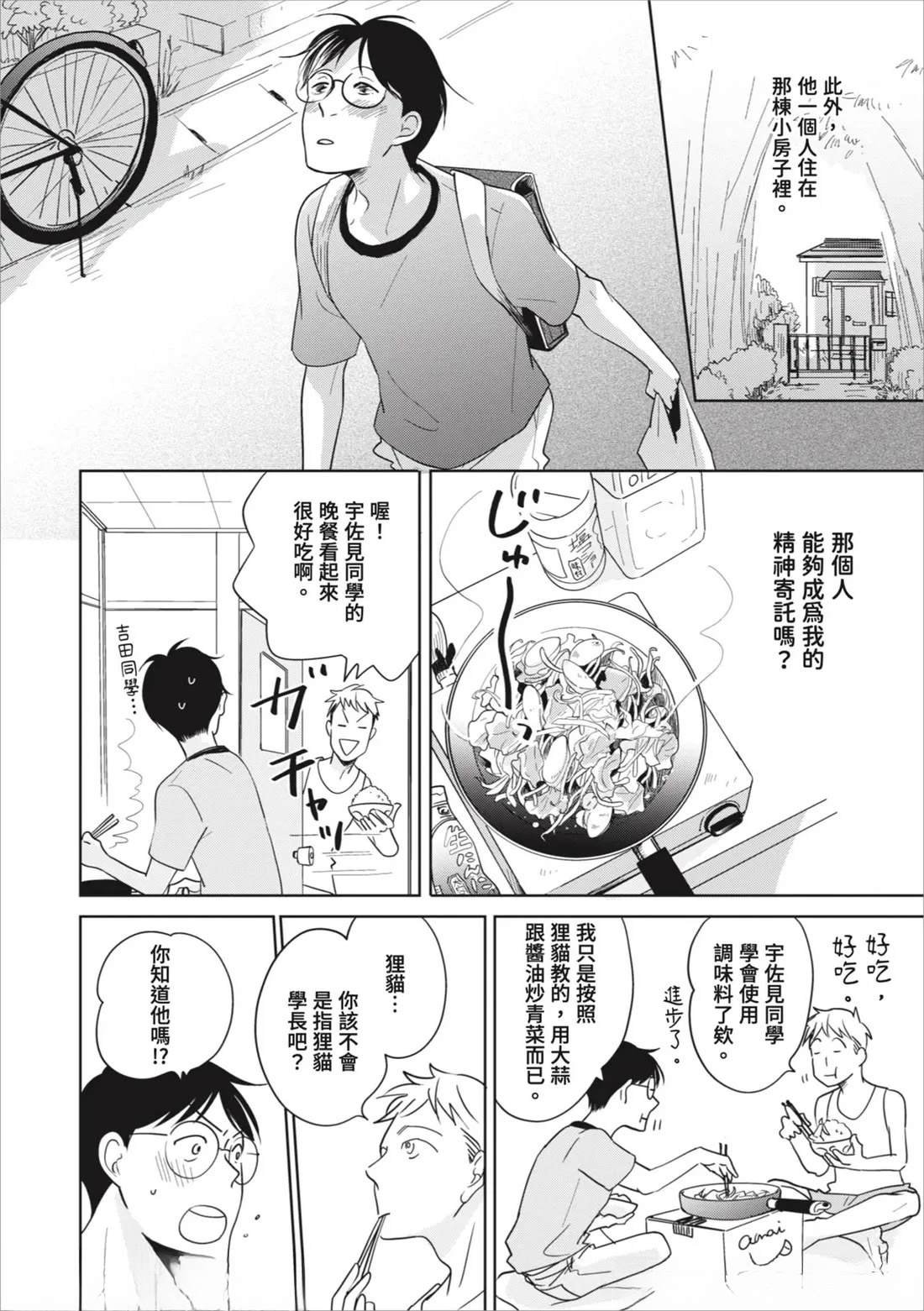 第2话