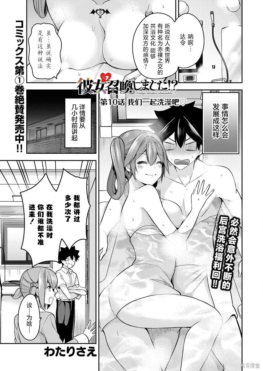 第10话